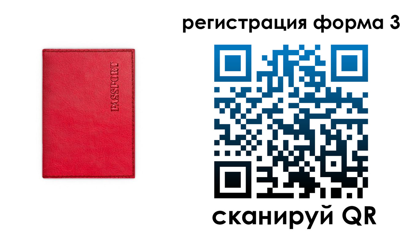 прописка для школы в Шилке