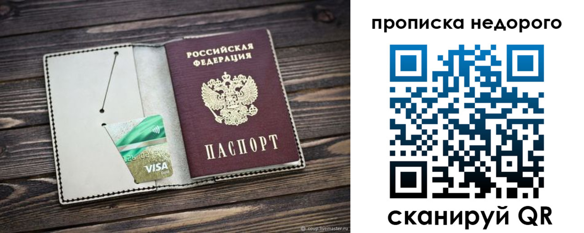 временная регистрация в Шилке